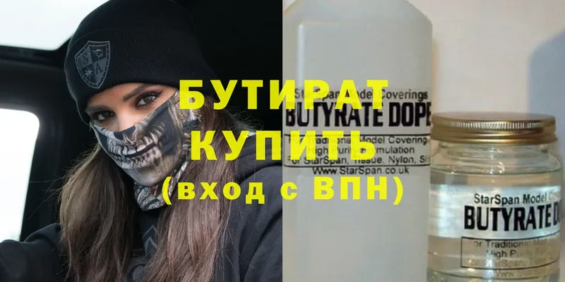 БУТИРАТ BDO  MEGA ONION  Дятьково 